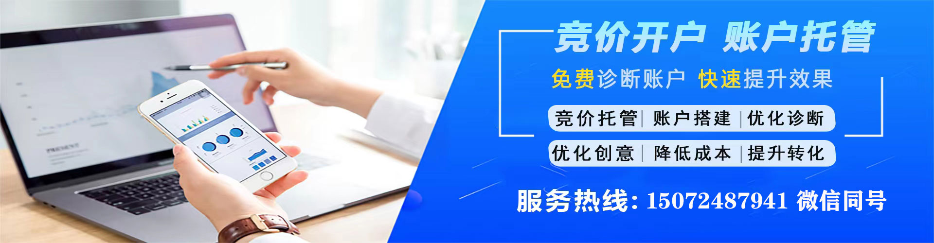谯城谷歌竞价